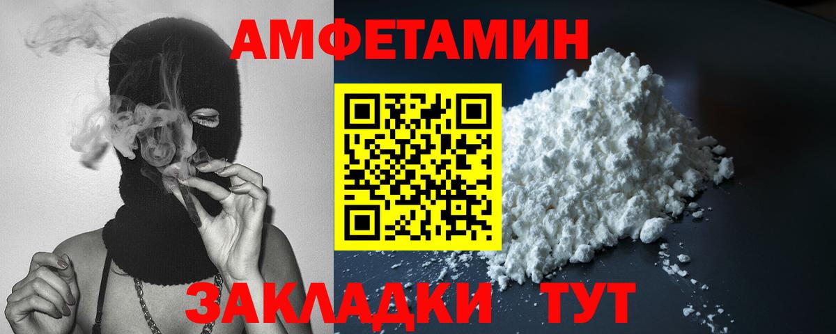 Amphetamine 97%  Вход с VPN  Amphetamine  Урус-Мартан 