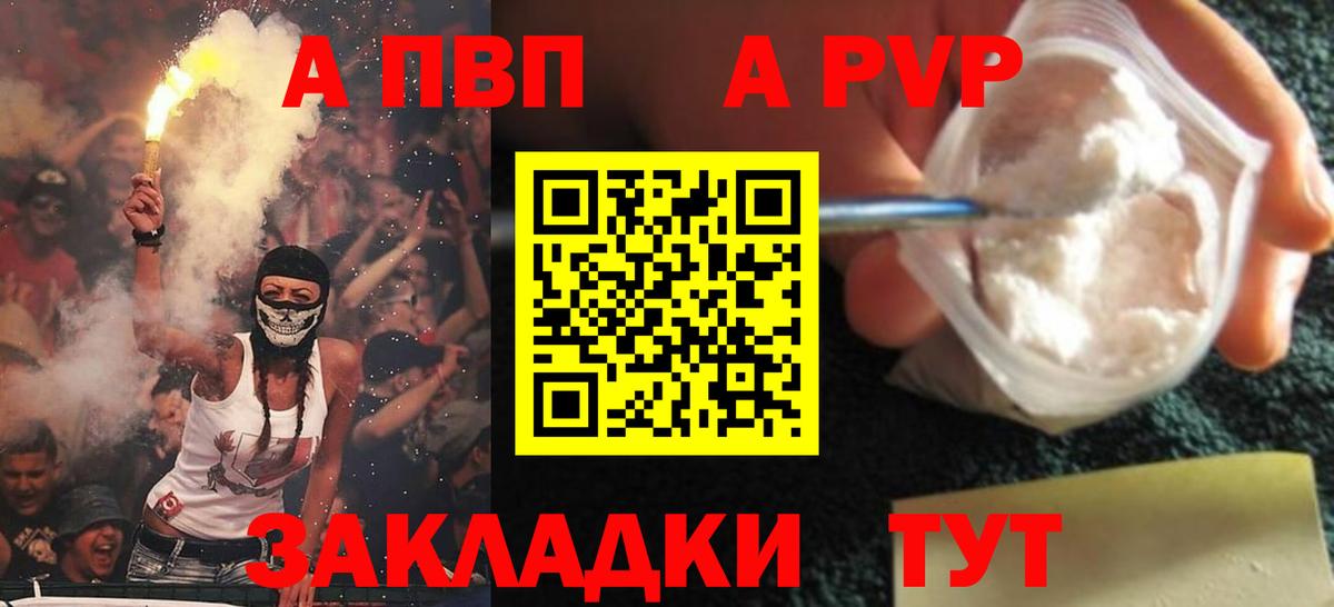 А ПВП Crystall  Вход с VPN  Урус-Мартан  Alpha PVP Crystall  Alpha PVP Соль 
