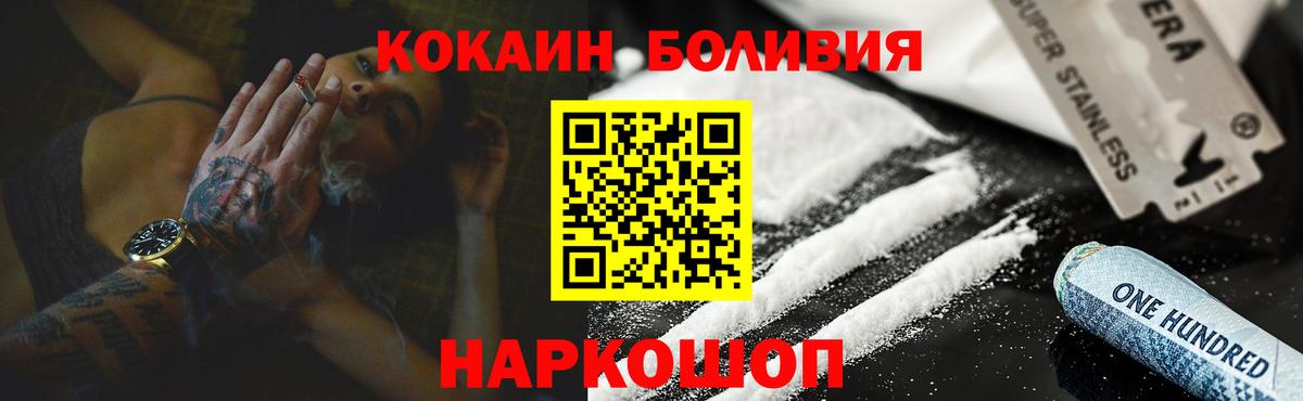 Cocaine Перу Урус-Мартан