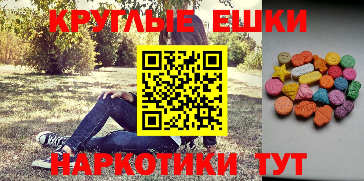 Экстази  Вход с VPN  ЭКСТАЗИ 250 мг  Урус-Мартан  Ecstasy VHQ 