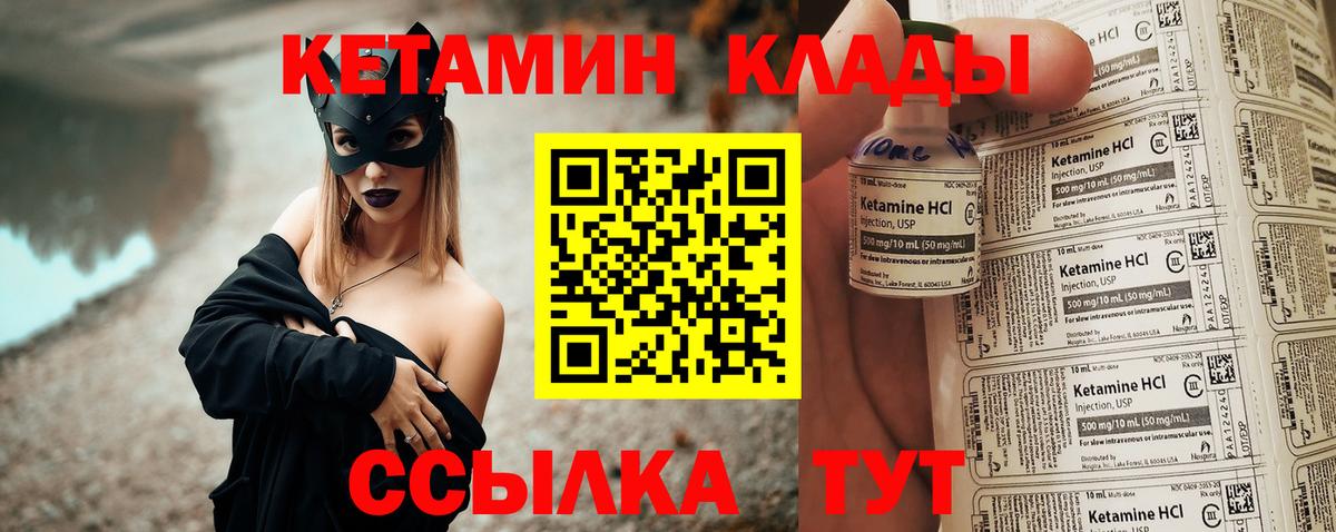 Кетамин VHQ  Вход с VPN  Урус-Мартан  Кетамин VHQ 