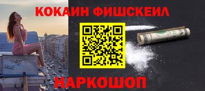 кокаин премиум Мариинск