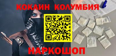 кокаин премиум Мариинск