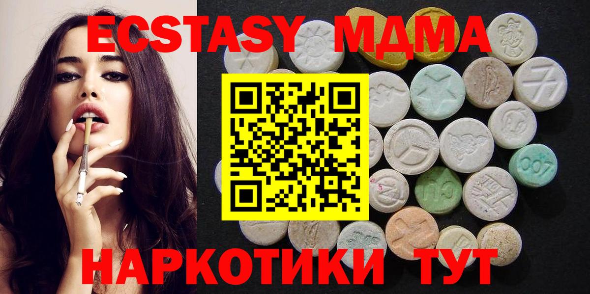 Урус-Мартан  MDMA кристаллы  МДМА  Вход с VPN  MDMA молли 