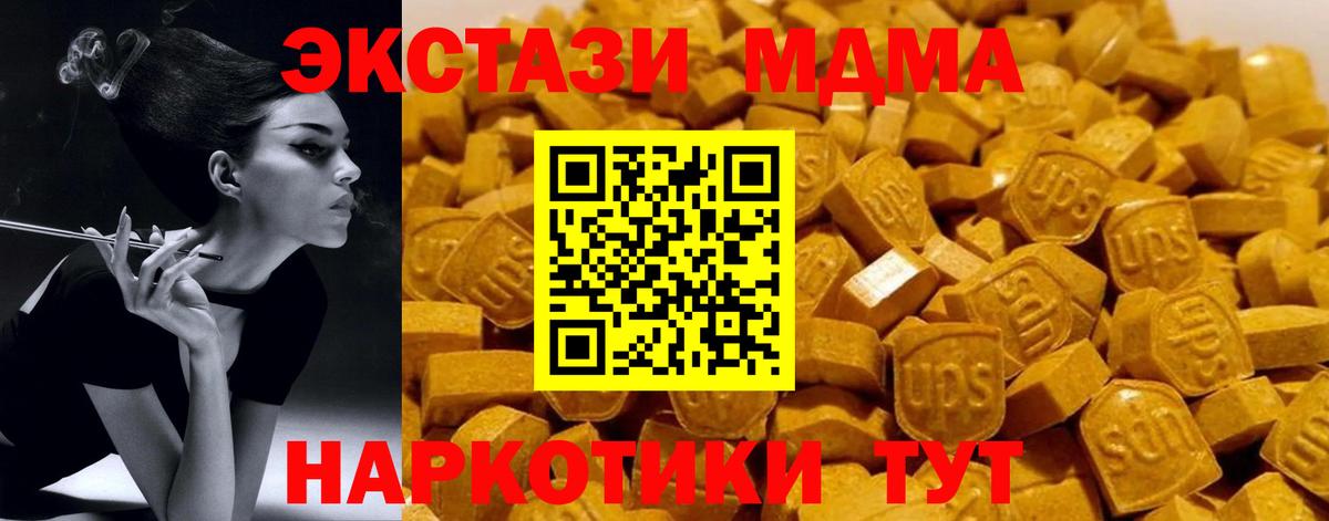 МДМА кристаллы Урус-Мартан