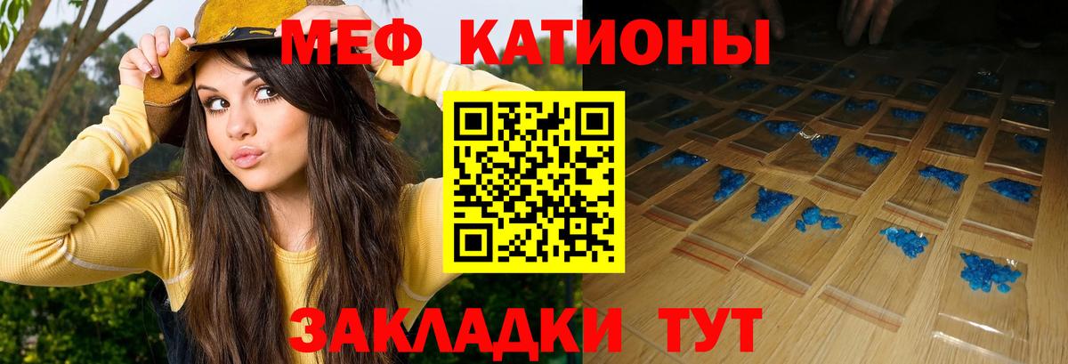 МЕФ  Вход с VPN  МЯУ-МЯУ мука  Урус-Мартан  МЕФ мяу мяу  Меф 