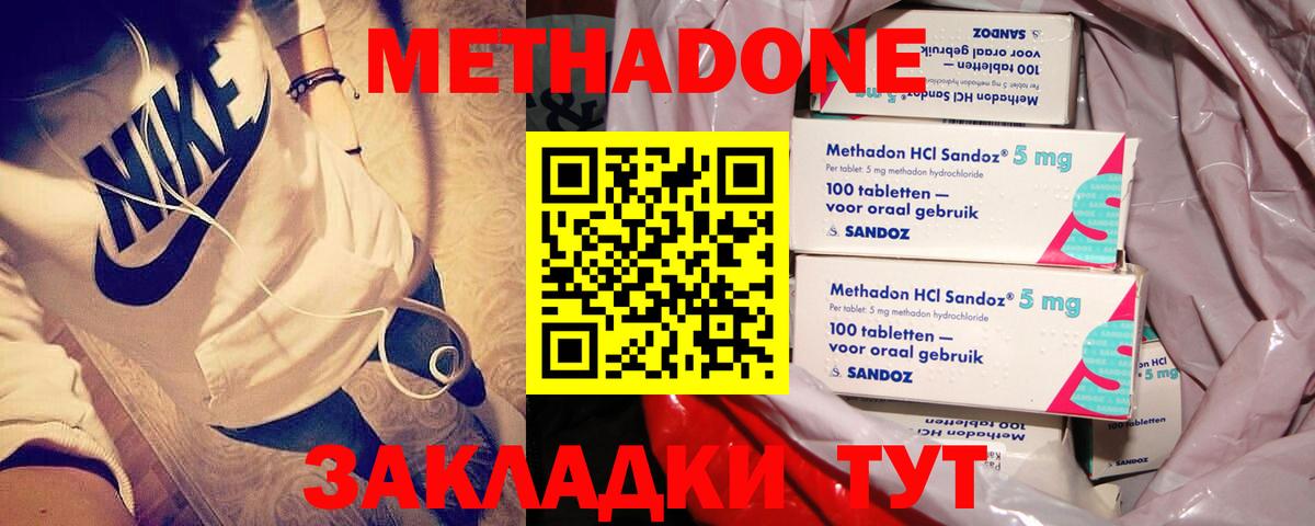 Метадон кристалл Урус-Мартан