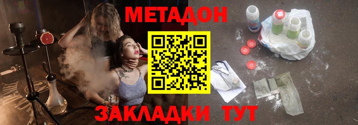 mega ONION  МЕТАДОН мёд  Вход с VPN  Урус-Мартан 