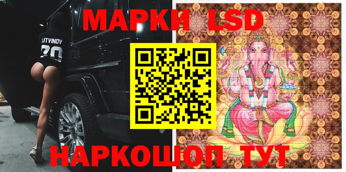 Марки NBOMe 1,5мг Урус-Мартан